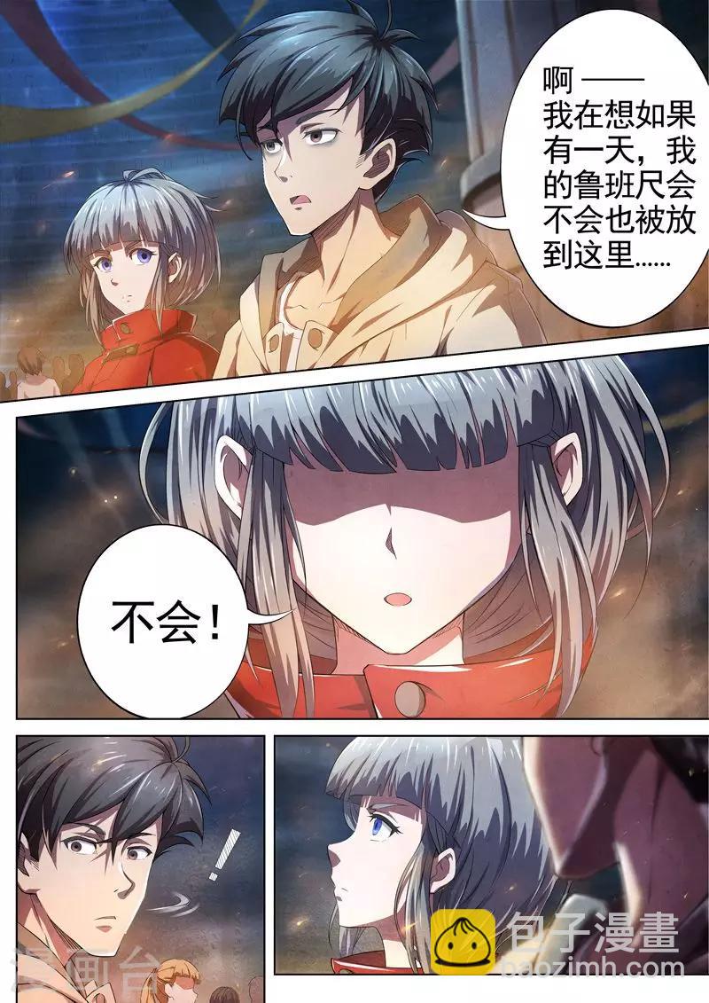第32话 借灵7-第32话