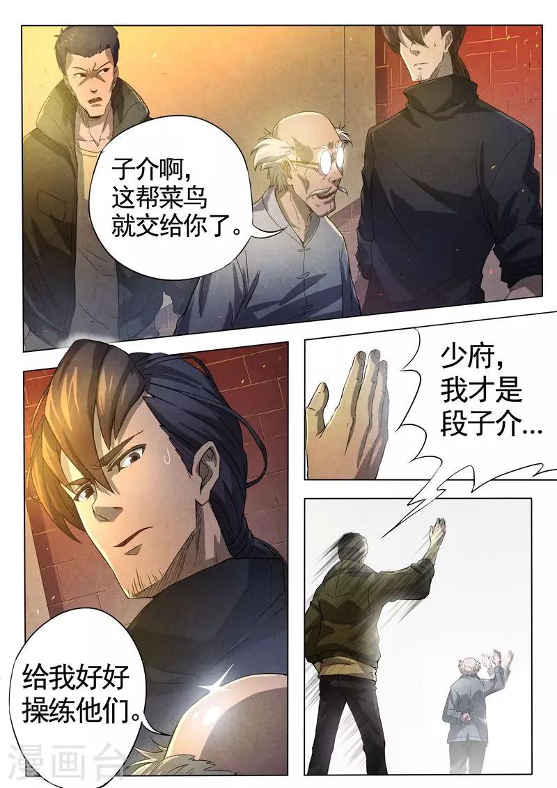 第34话 借灵9-第34话
