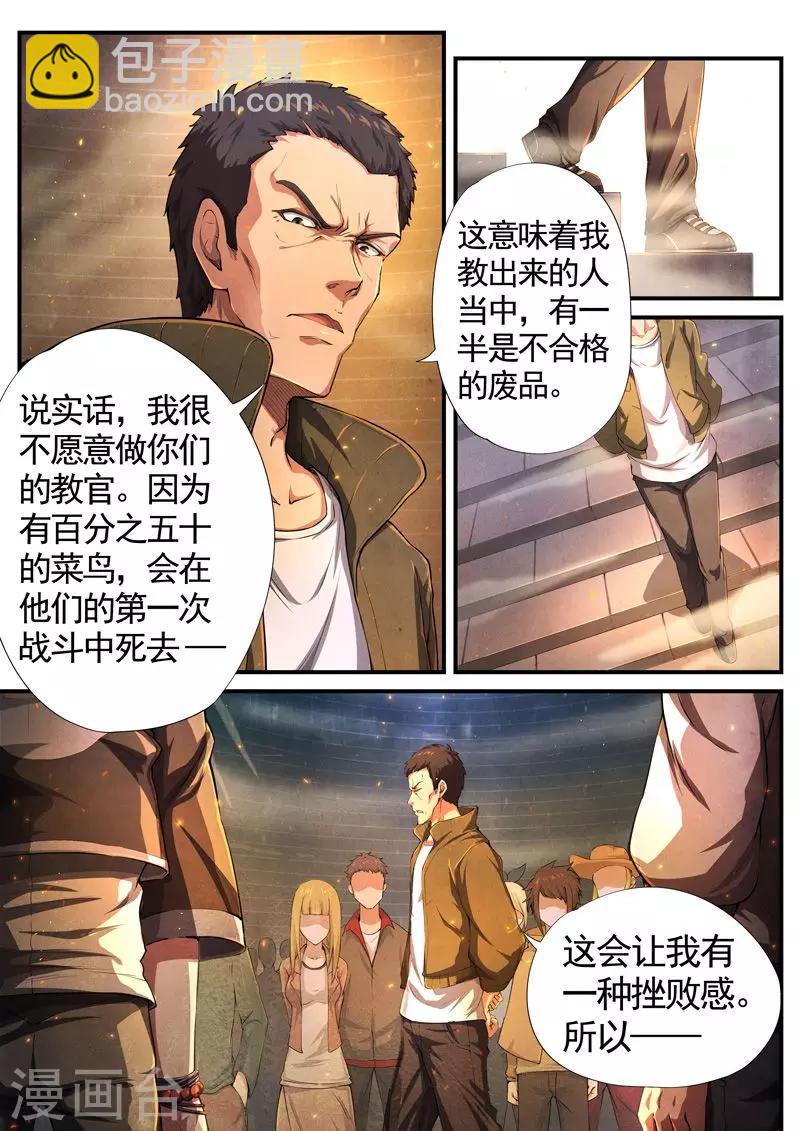 第34话 借灵9-第34话