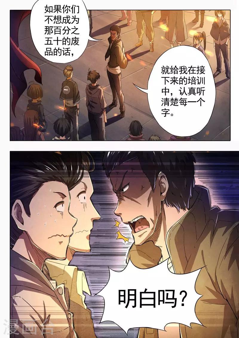 第34话 借灵9-第34话