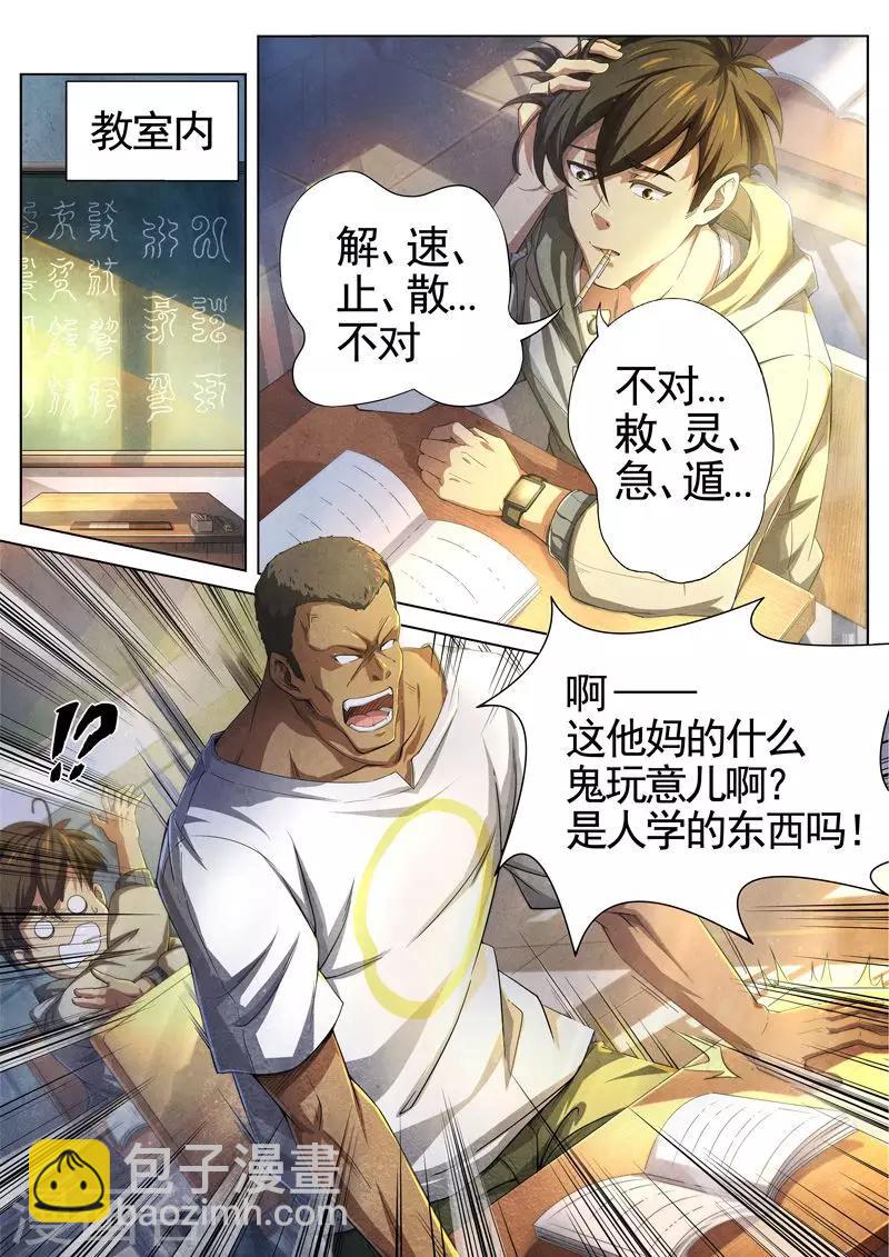 第36话 借灵11-第36话