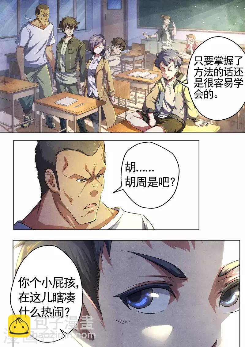 第36话 借灵11-第36话