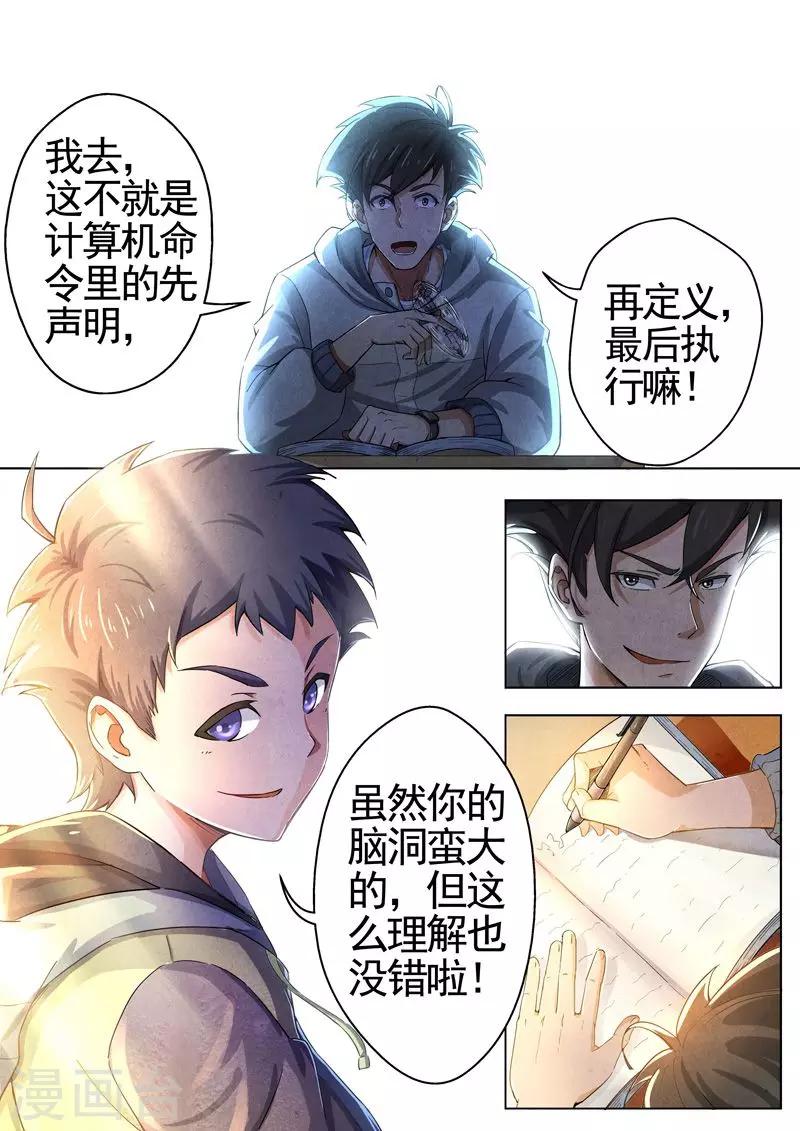 第36话 借灵11-第36话