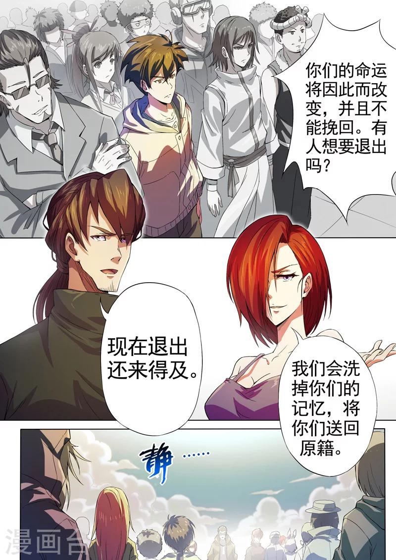 第37话 借灵12-第38话