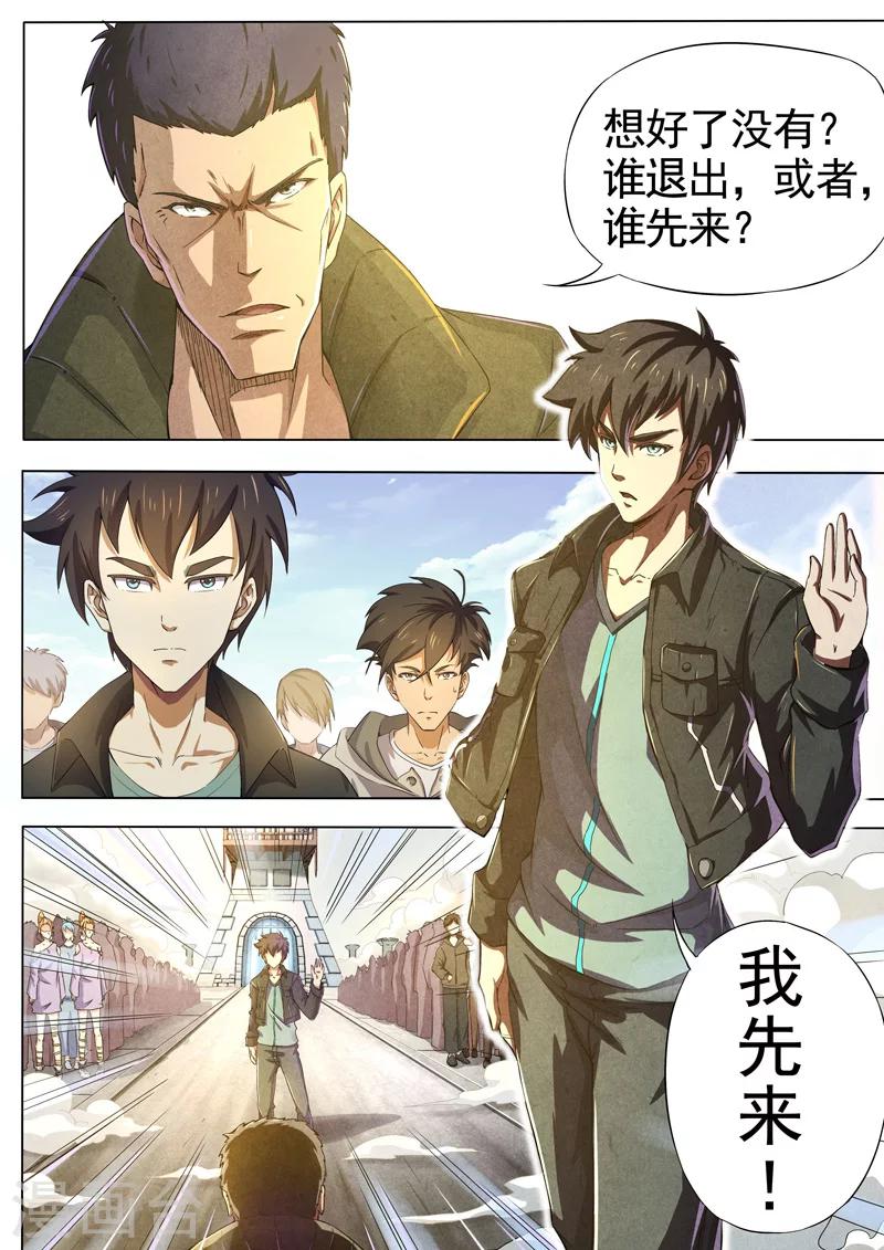 第37话 借灵12-第38话