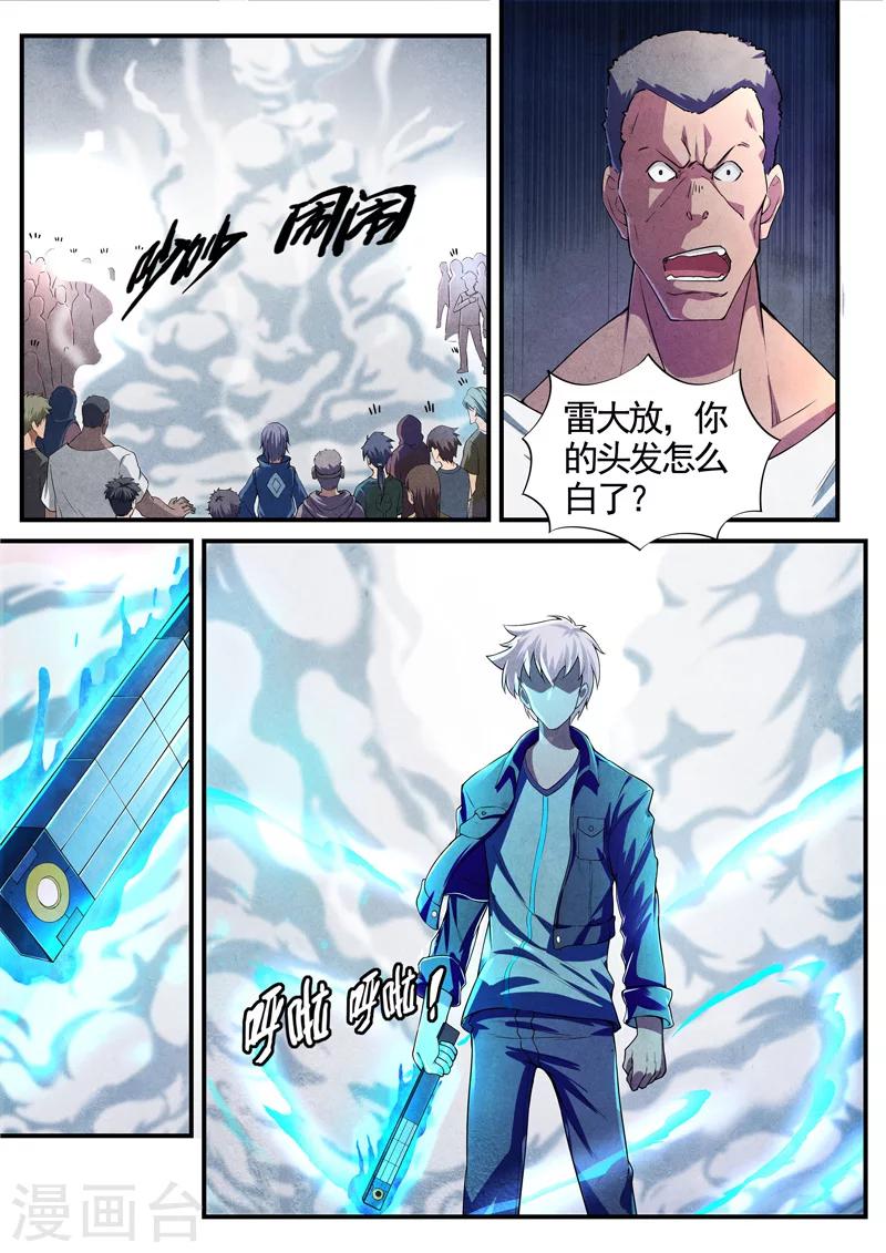 第37话 借灵12-第38话