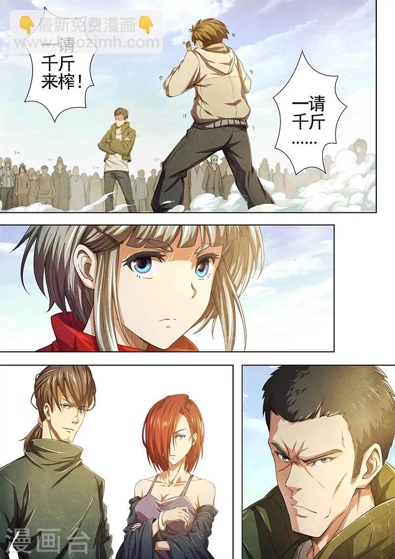 第39话 本命火，三魂灯2-第40话