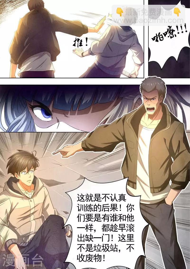 第40话 本命火，三魂灯3-第42话