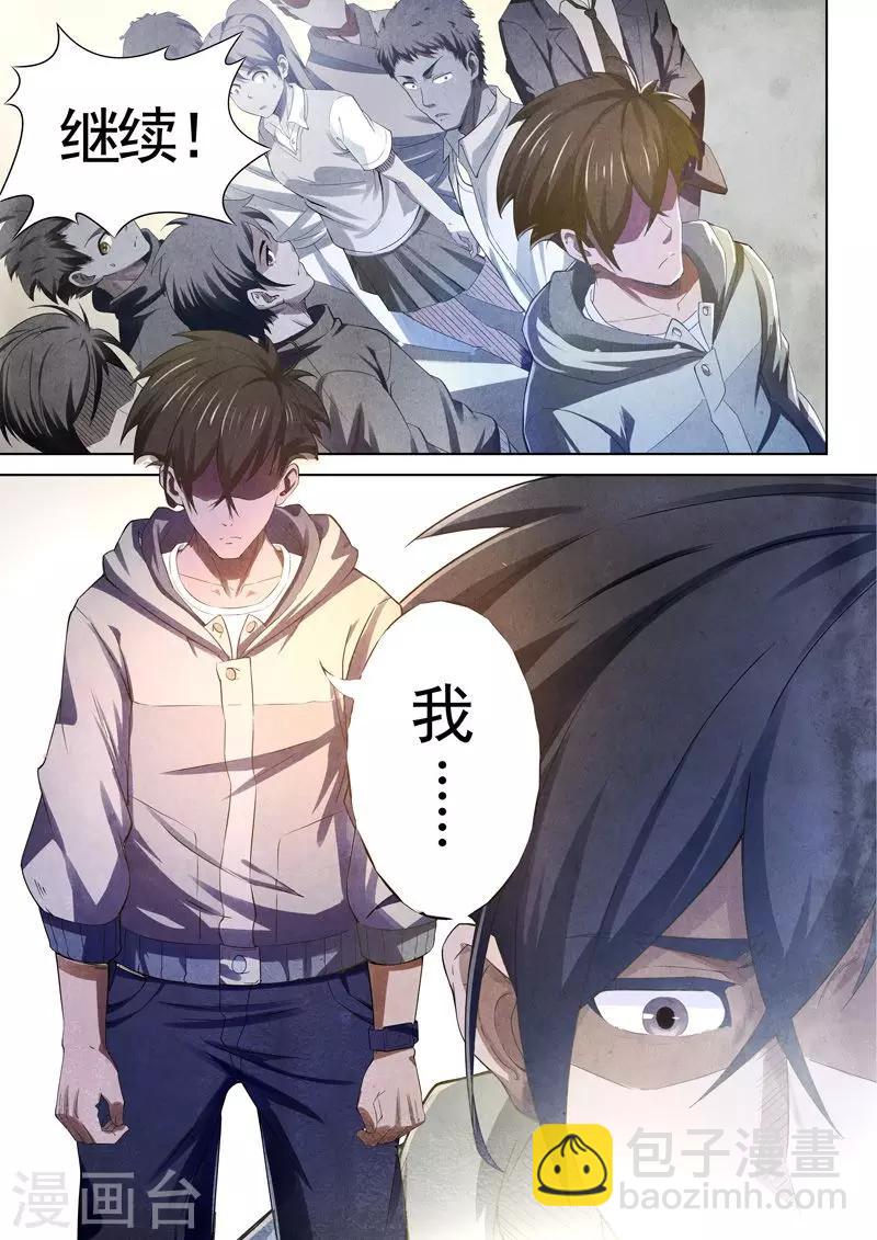 第40话 本命火，三魂灯3-第42话