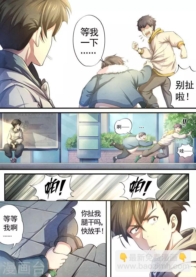 第42话 本命火，三魂灯5-第44话