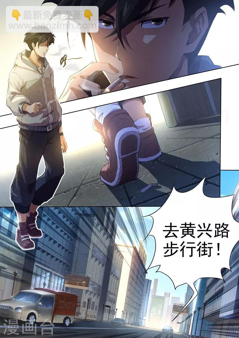 第42话 本命火，三魂灯5-第44话