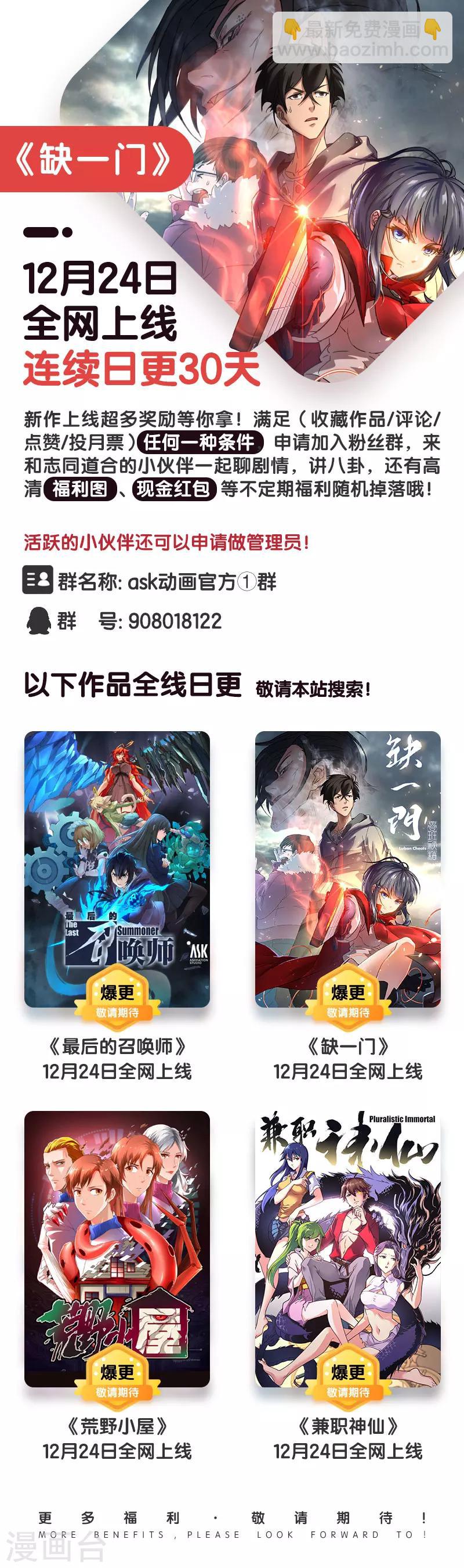 第44话 本命火，三魂灯7-第46话
