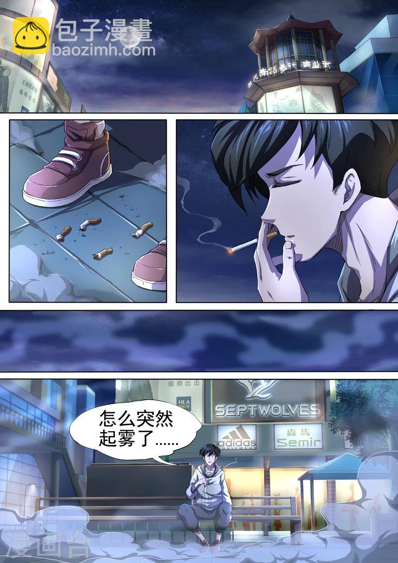 第44话 本命火，三魂灯7-第46话