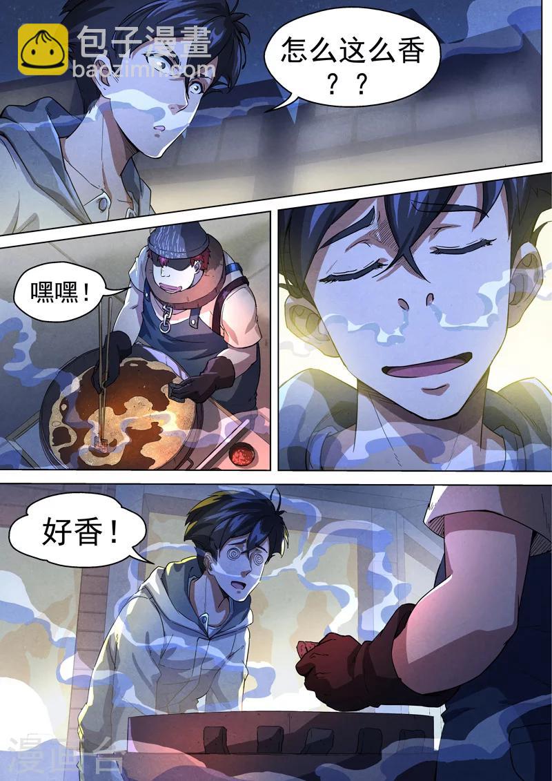 第44话 本命火，三魂灯7-第46话