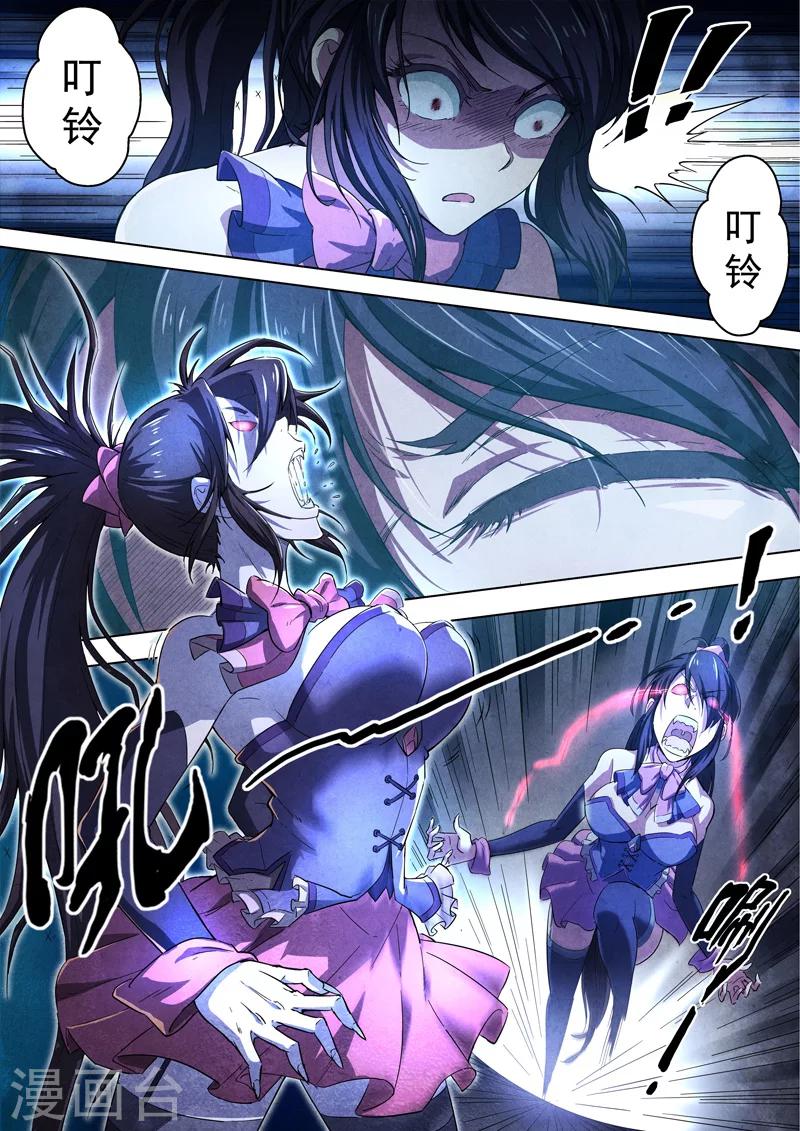 第46话 本命火，三魂灯9-第48话