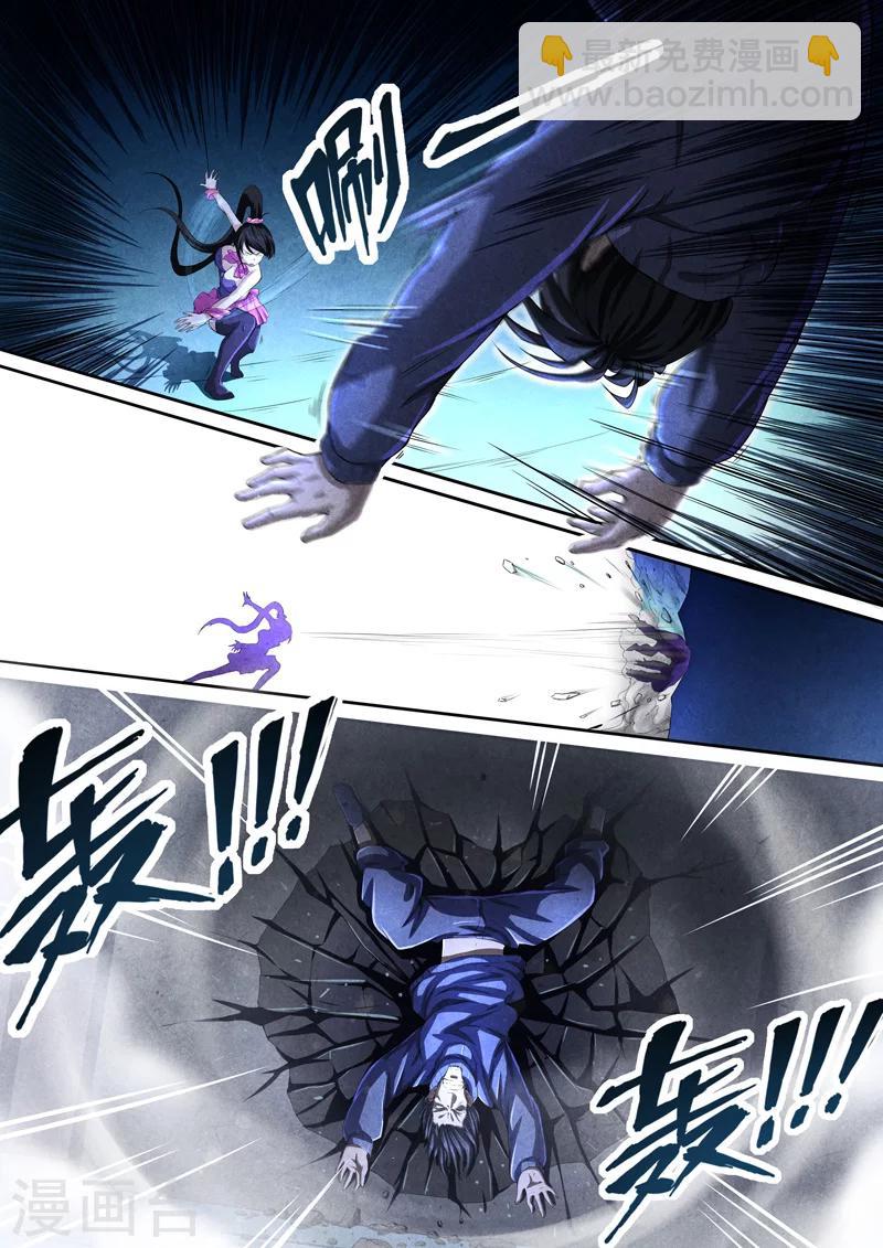 第46话 本命火，三魂灯9-第48话