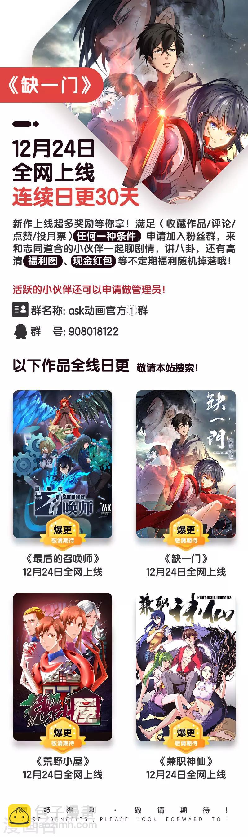 第46话 本命火，三魂灯9-第48话
