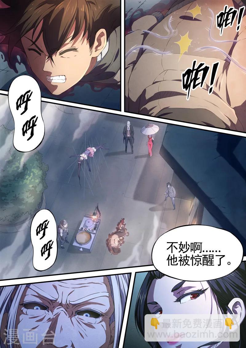 第48话 本命火，三魂灯11-第50话