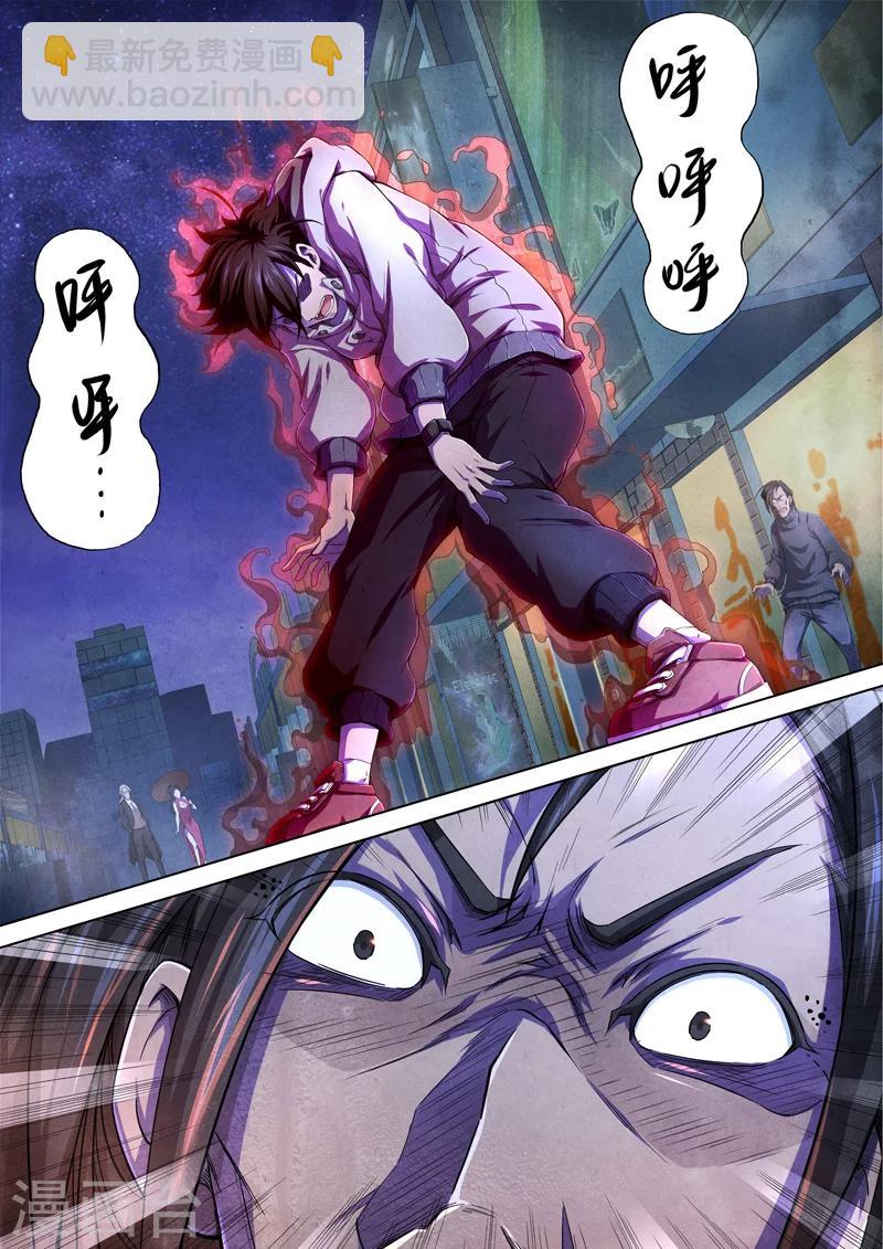 第48话 本命火，三魂灯11-第50话