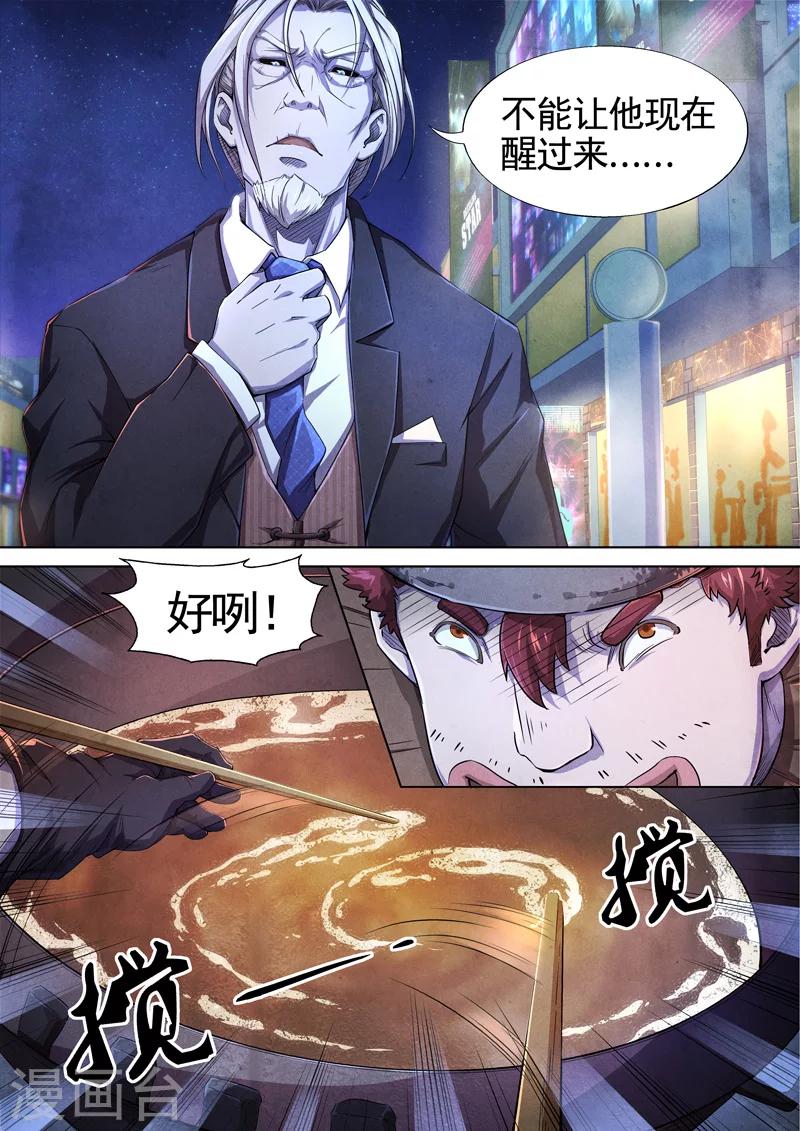 第48话 本命火，三魂灯11-第50话