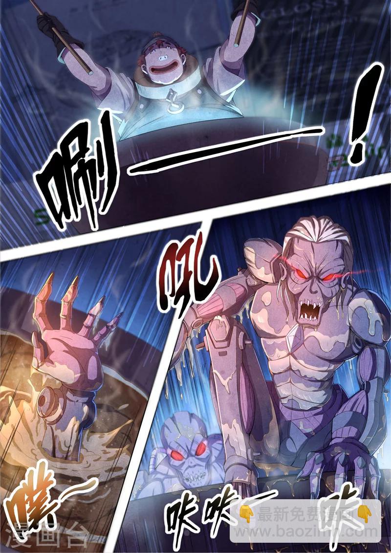 第48话 本命火，三魂灯11-第50话