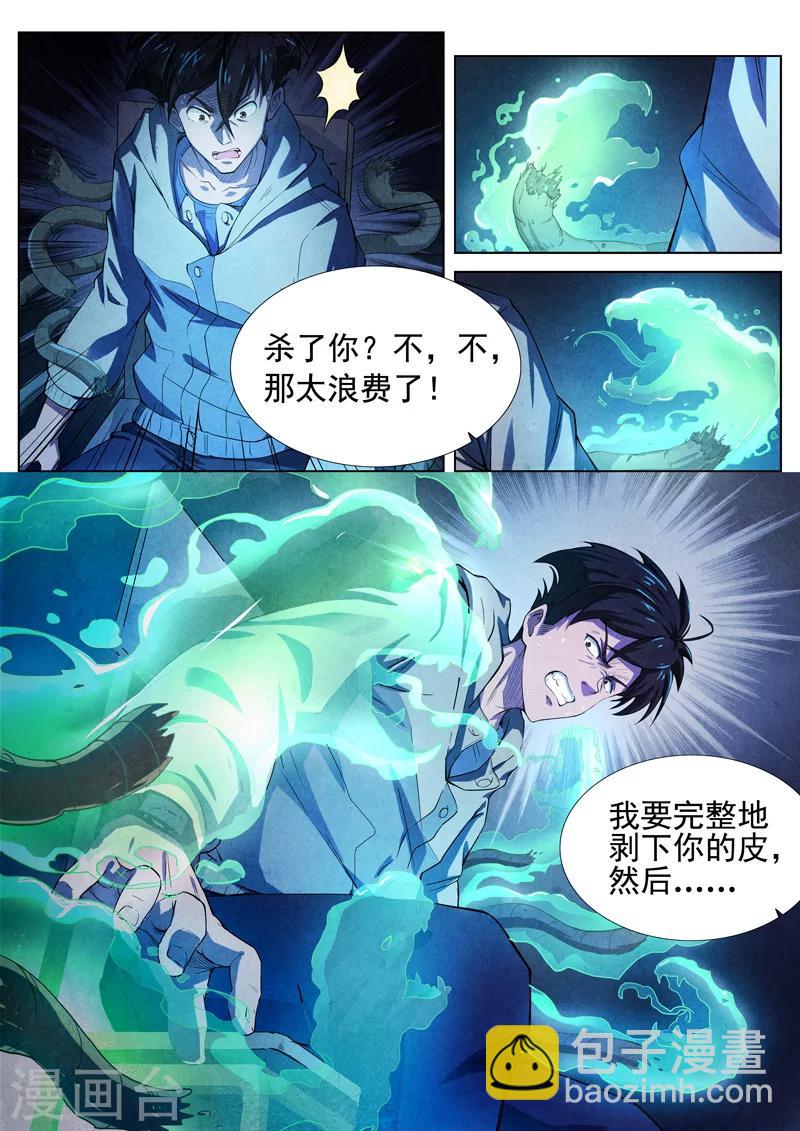 第6话 傀儡6-第6话