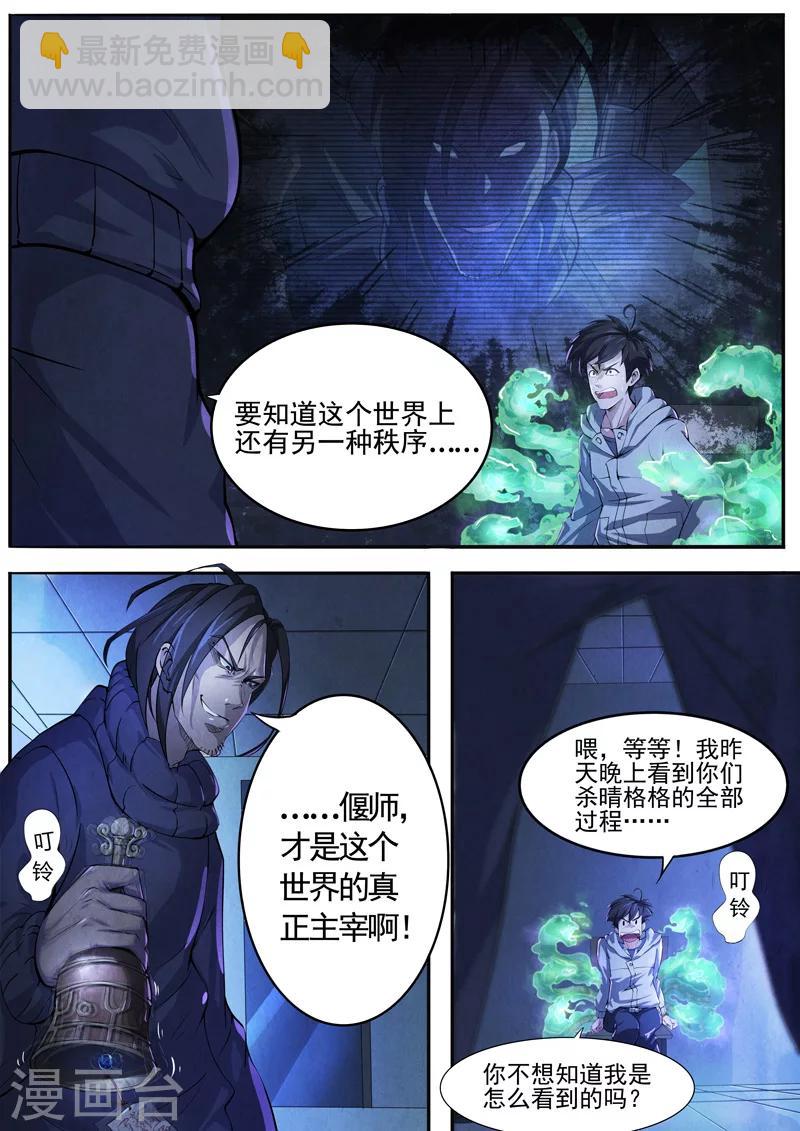 第6话 傀儡6-第6话