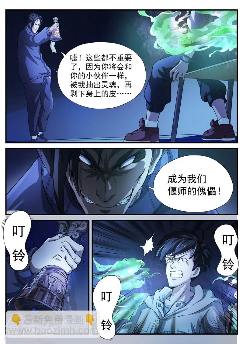 第6话 傀儡6-第6话