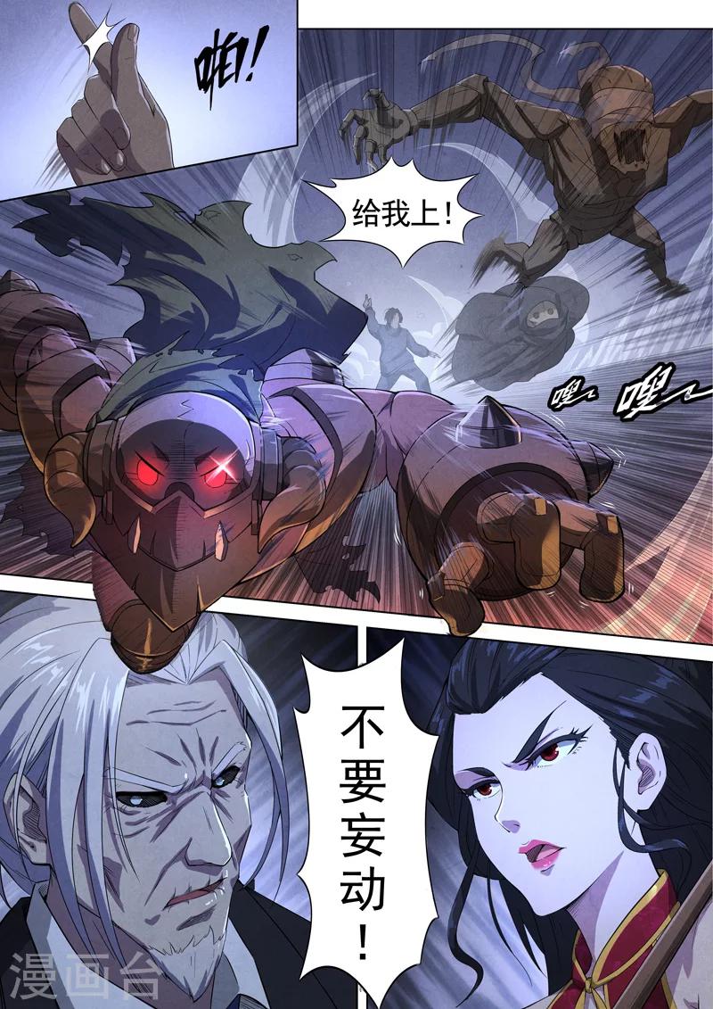 第50话 三尸1-第52话
