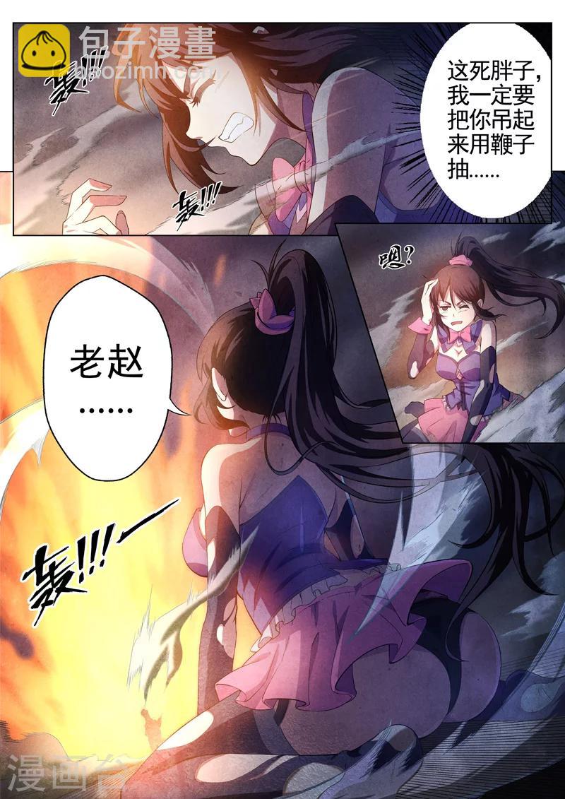 第50话 三尸1-第52话