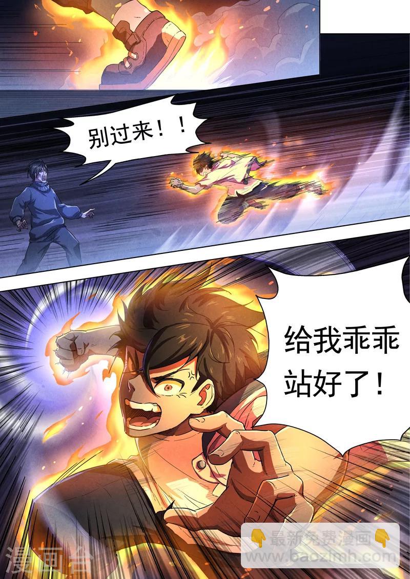 第52话 三尸3-第54话