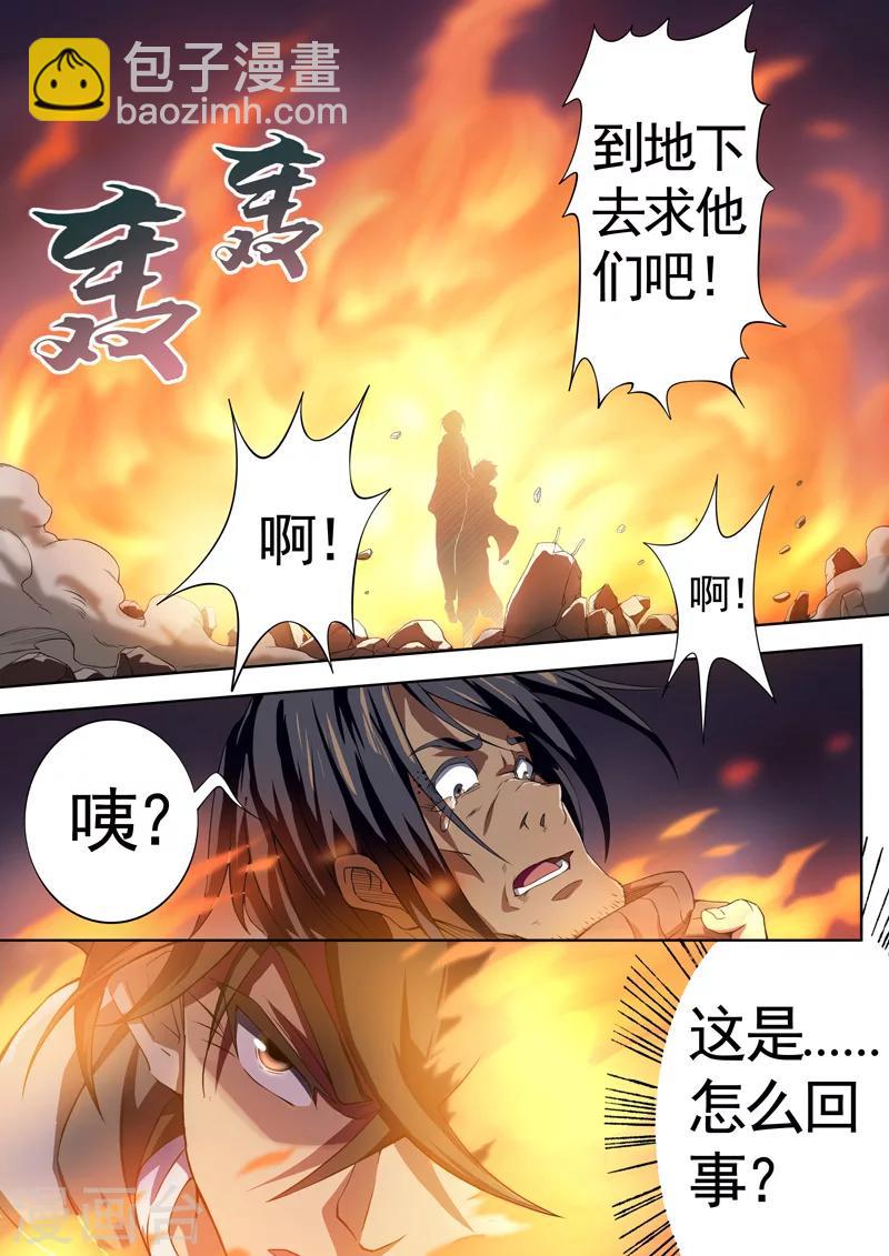第52话 三尸3-第54话