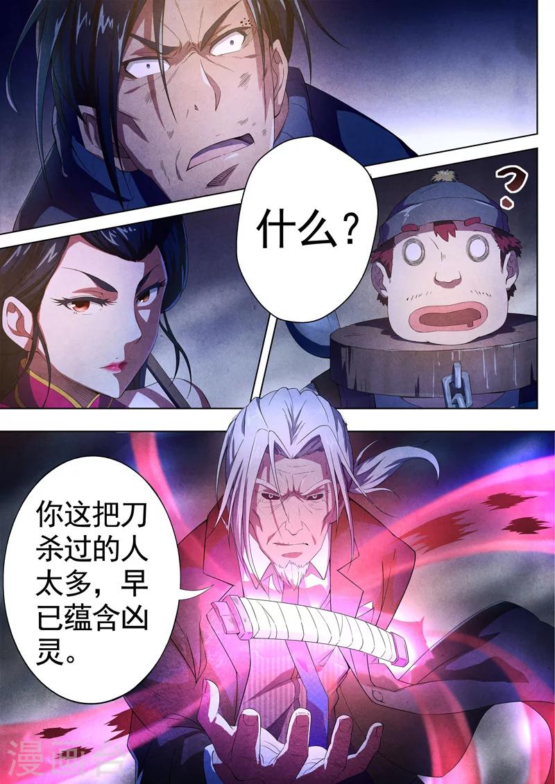 第54话 三尸5-第56话