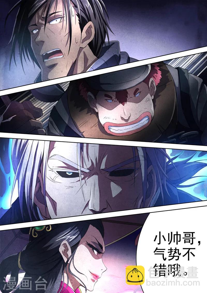 第54话 三尸5-第56话