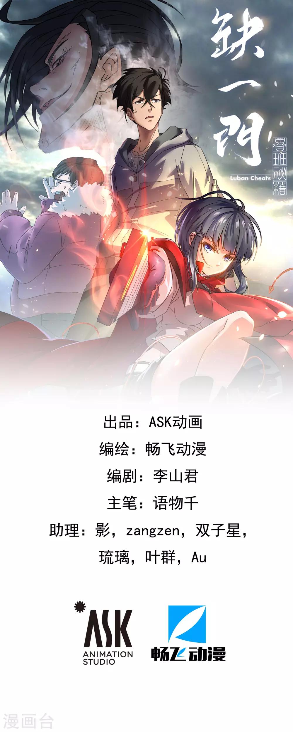 第58话 三尸9-第60话