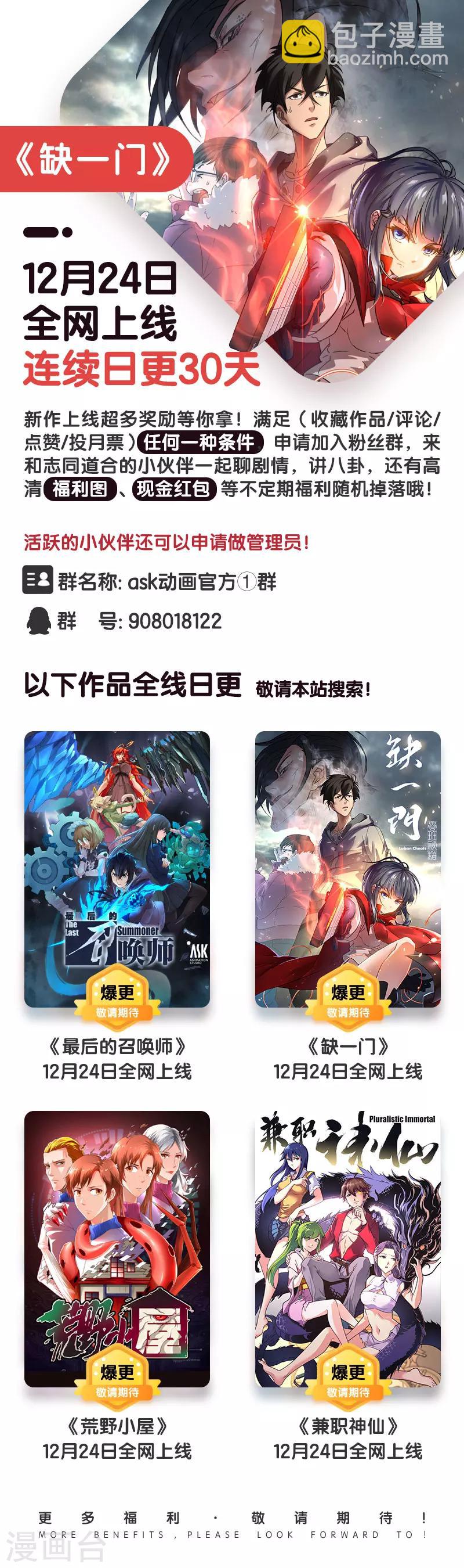 第58话 三尸9-第60话