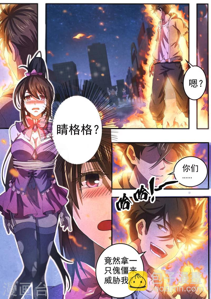第58话 三尸9-第60话