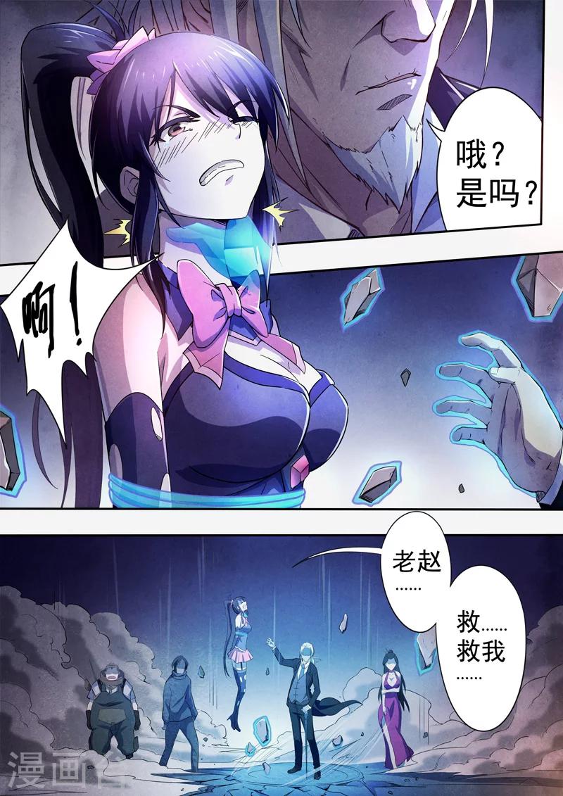 第58话 三尸9-第60话