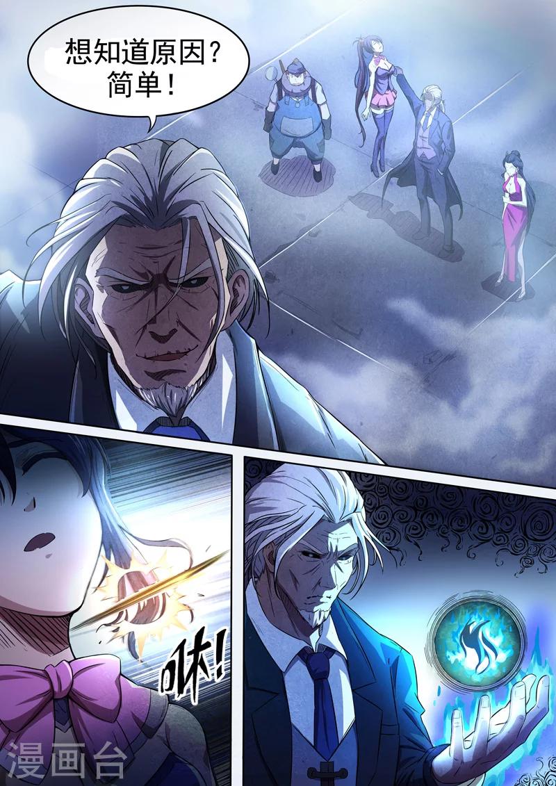 第58话 三尸9-第60话