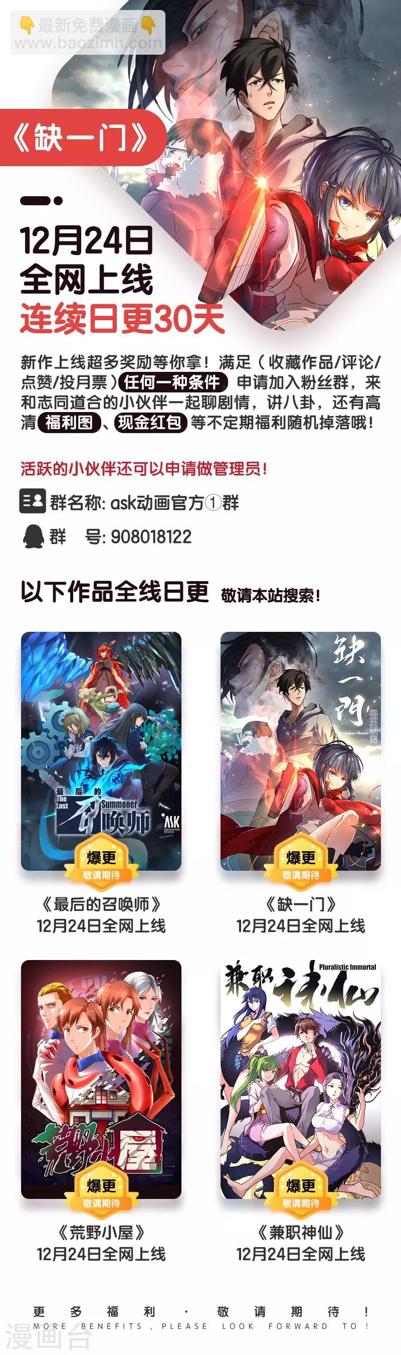 第60话 三尸11-第62话