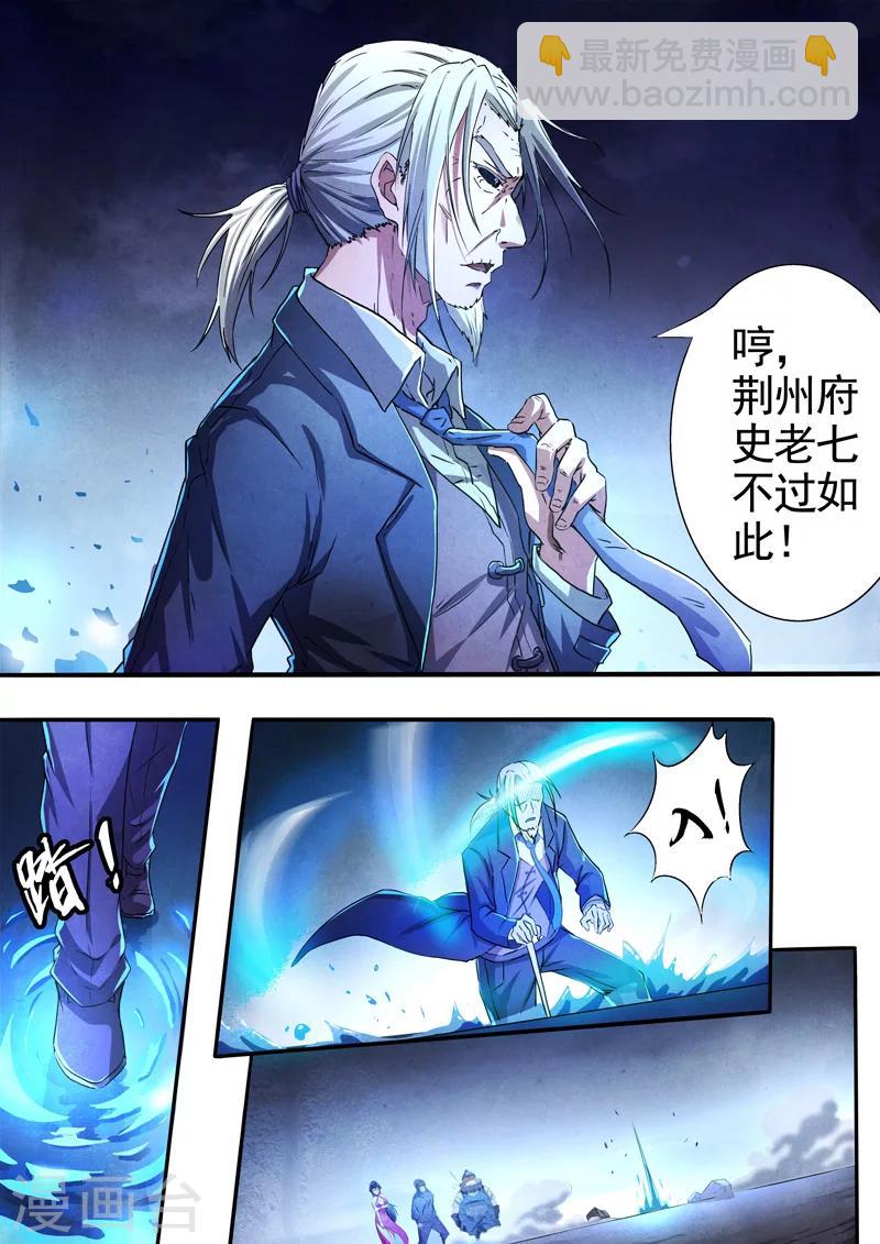 第62话 过阴术1-第64话