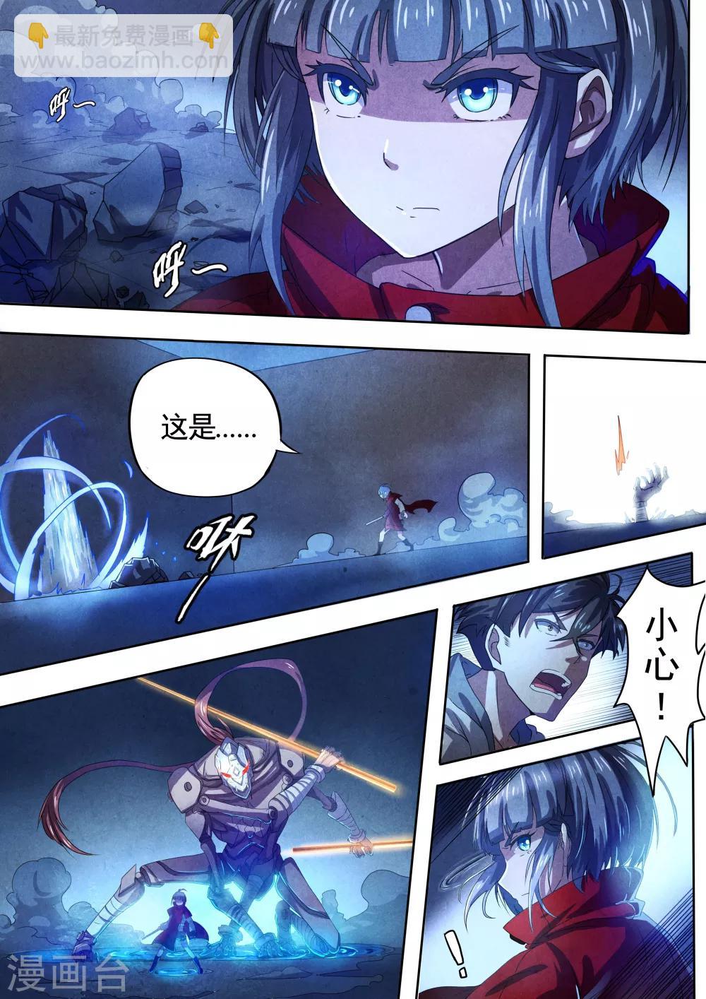 第64话 过阴术3-第66话