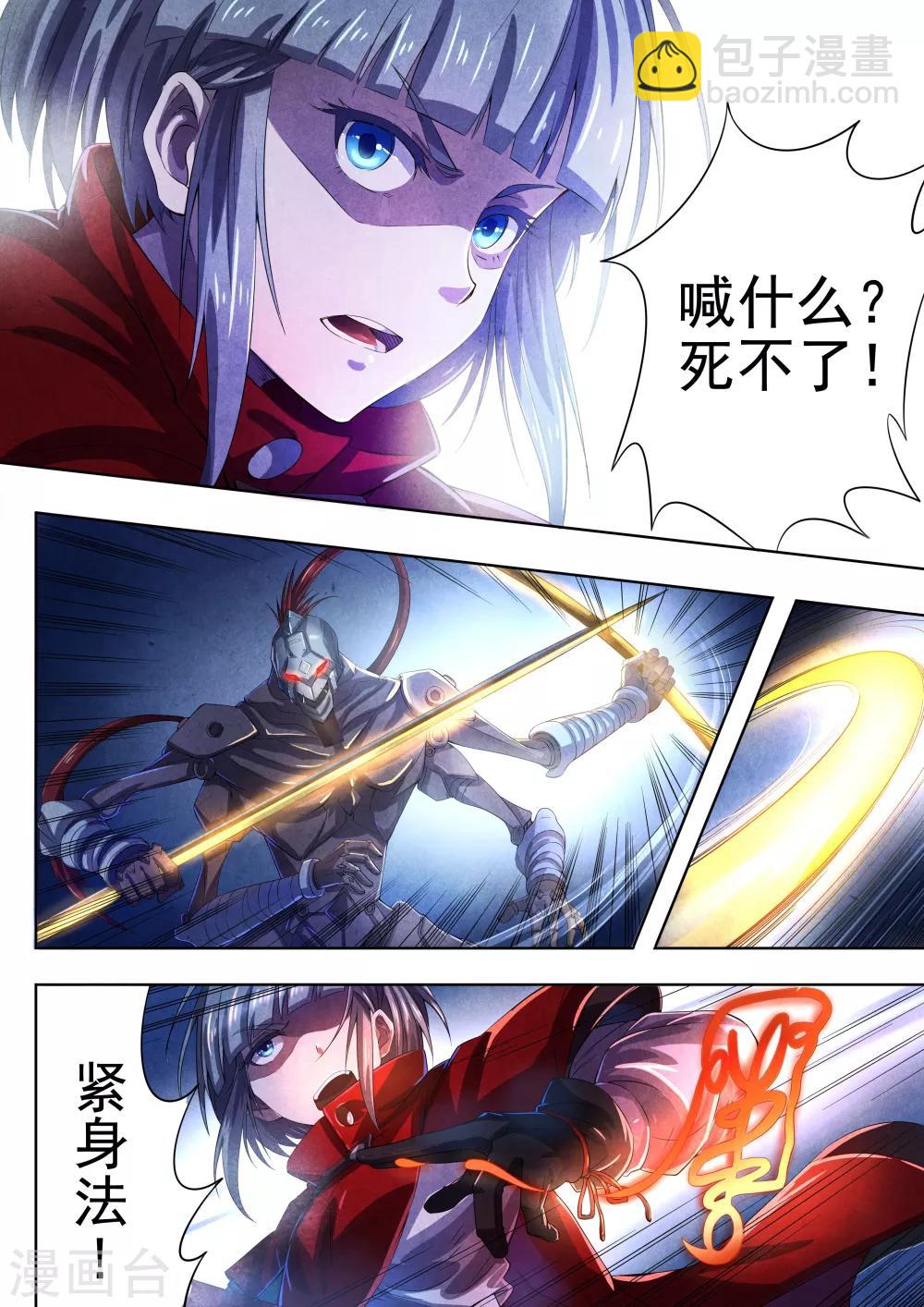 第64话 过阴术3-第66话