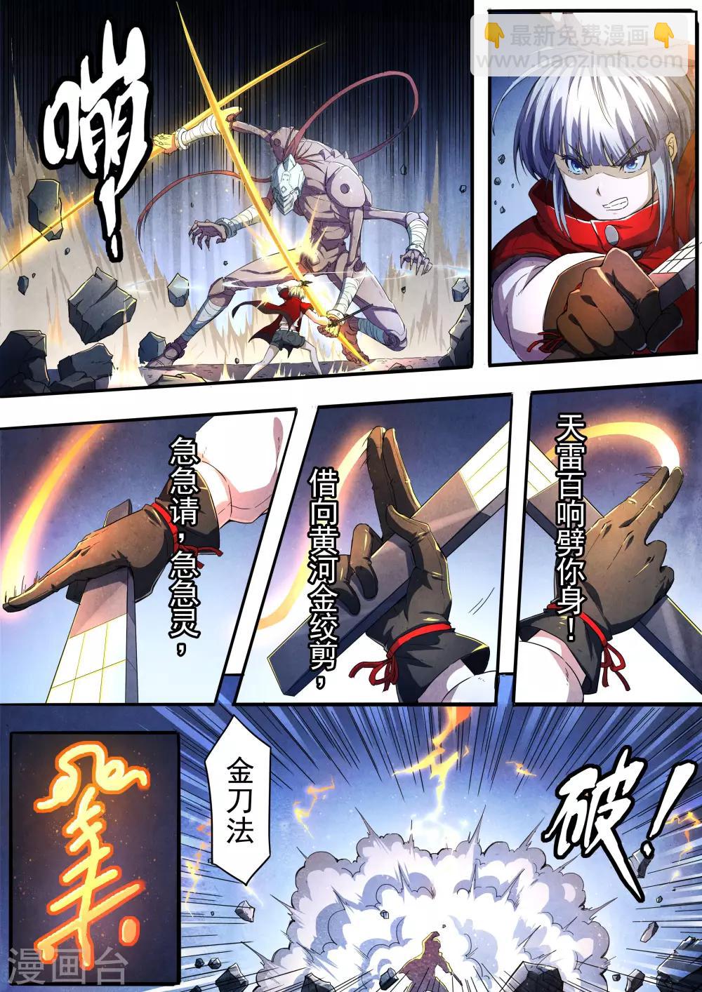 第64话 过阴术3-第66话