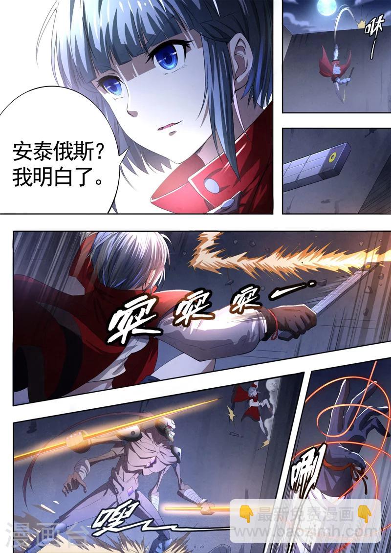 第66话 过阴术5-第68话