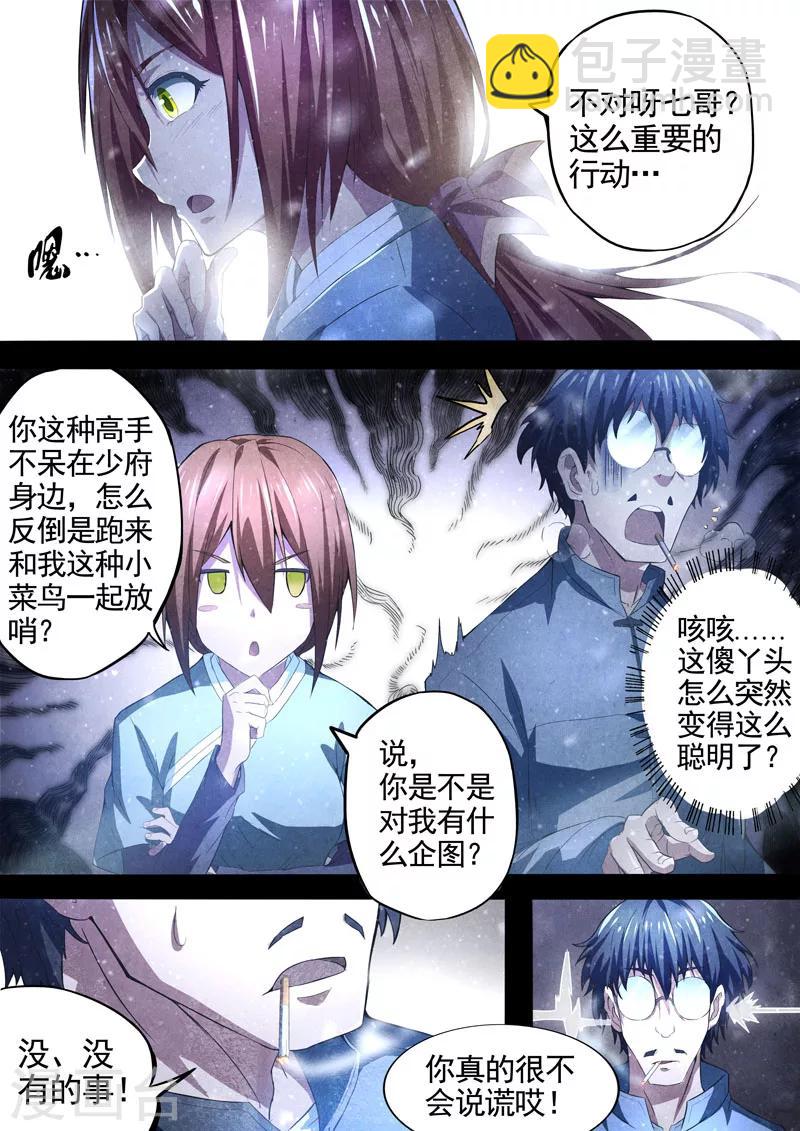 第68话 过去、现在1-第70话