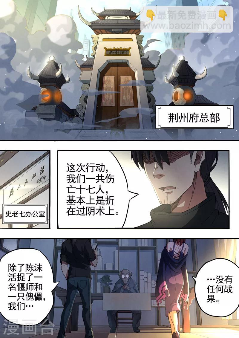 第68话 过去、现在1-第70话