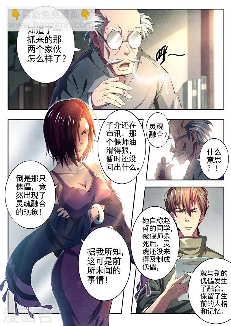 第68话 过去、现在1-第70话