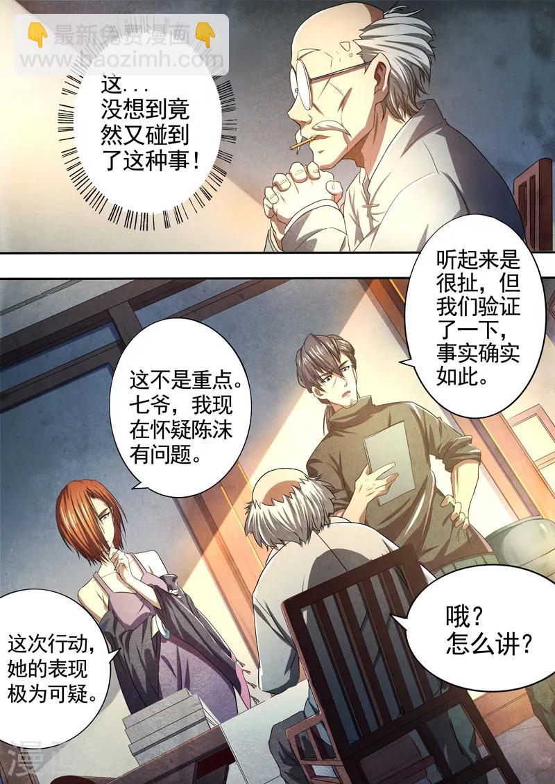 第68话 过去、现在1-第70话