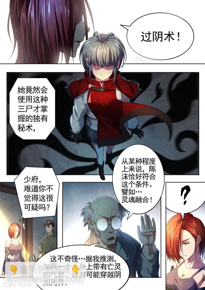 第68话 过去、现在1-第70话